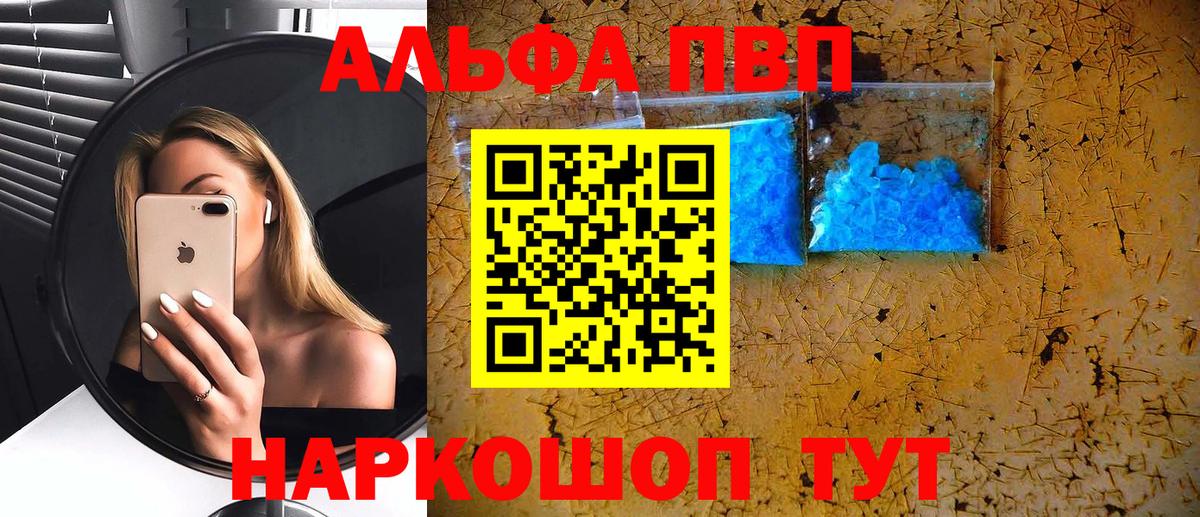 Alpha PVP СК КРИС Тавда