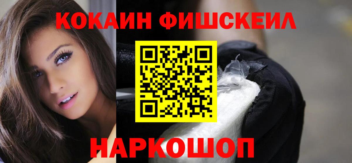 Кокаин 98% Тавда