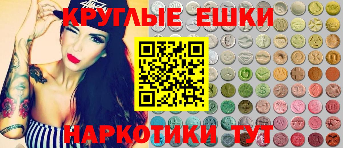 Ecstasy MDMA Тавда