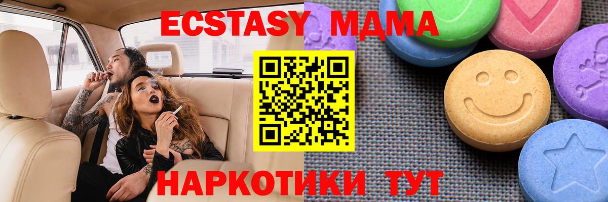 ЭКСТАЗИ 250 мг  Вход с VPN  Экстази 99%  Тавда 