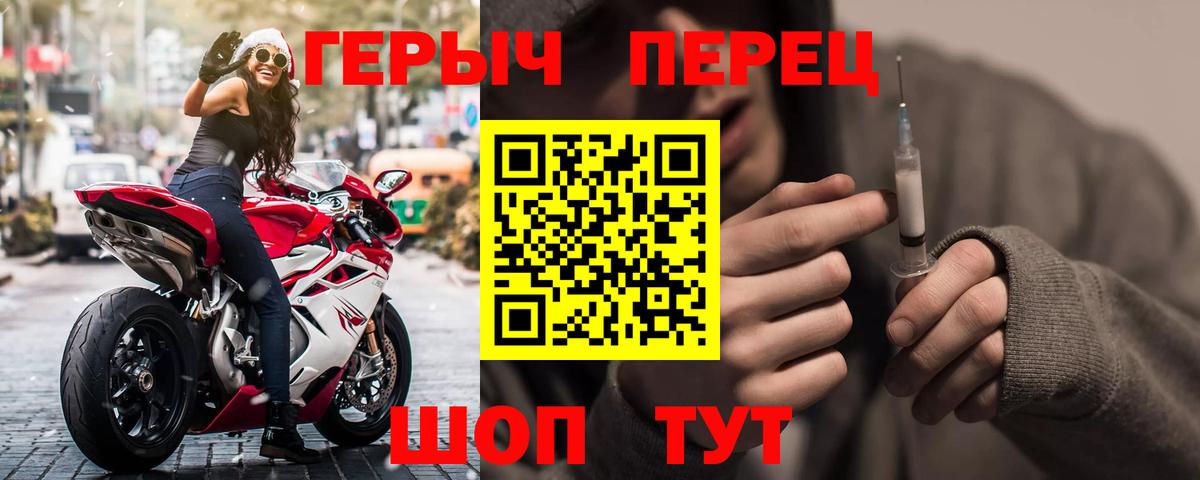 Героин герыч  Вход с VPN  Тавда 