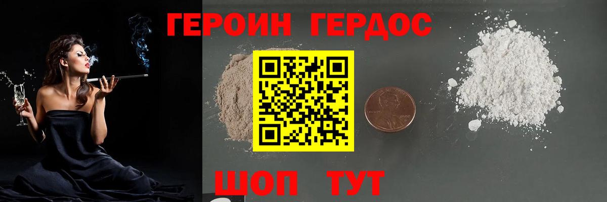 Героин VHQ Тавда