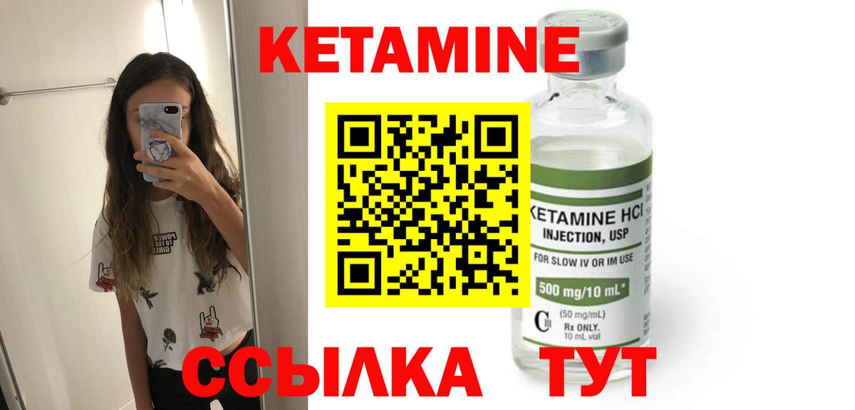 Кетамин VHQ  Вход с VPN  ссылка на мегу ссылка  Тавда  Кетамин ketamine 