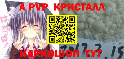 альфа пвп Кизляр