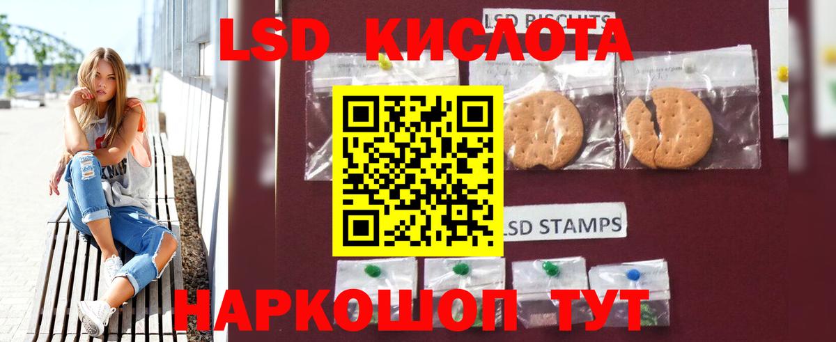 Тавда  LSD-25 экстази кислота  Лсд 25 экстази кислота  ЛСД экстази  Вход с VPN 