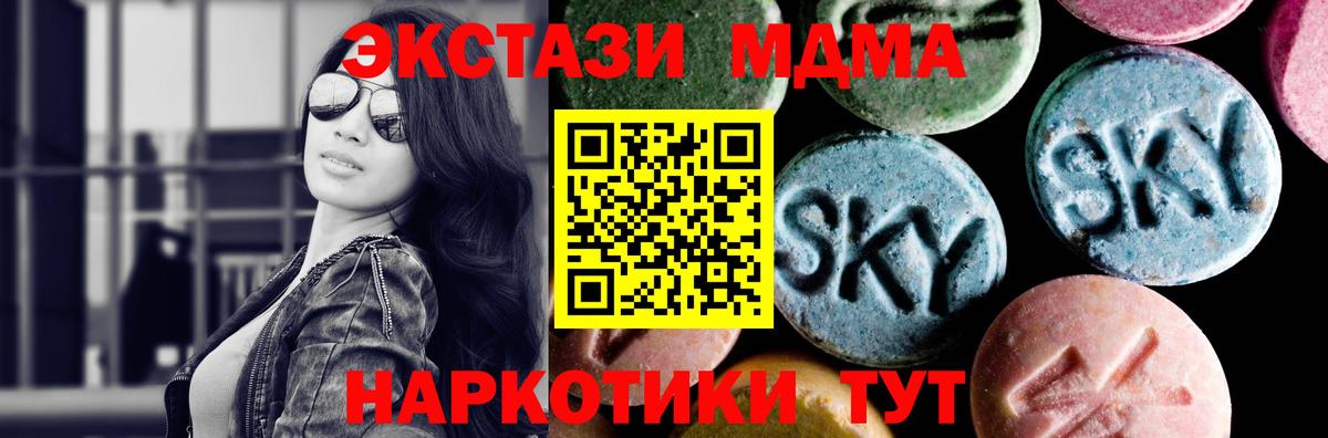 MDMA кристаллы Тавда
