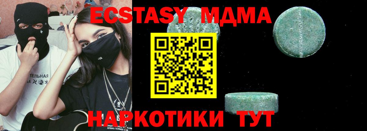 МДМА VHQ  Вход с VPN  МДМА Molly  МДМА  Тавда 
