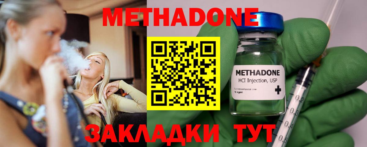 Тавда  МЕТАДОН белоснежный  МЕТАДОН кристалл  Вход с VPN 