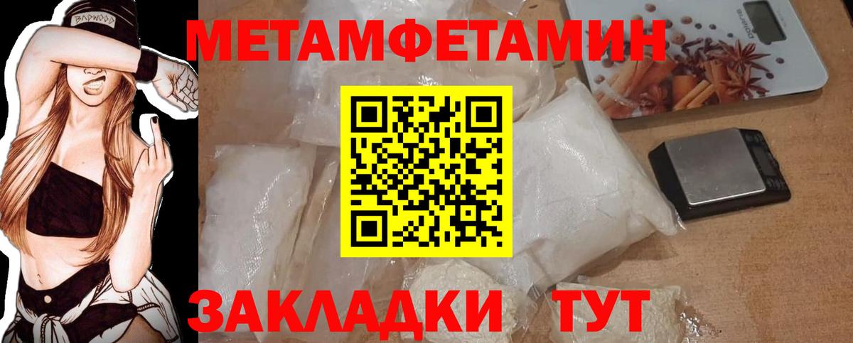 МЕТАМФЕТАМИН Methamphetamine Тавда