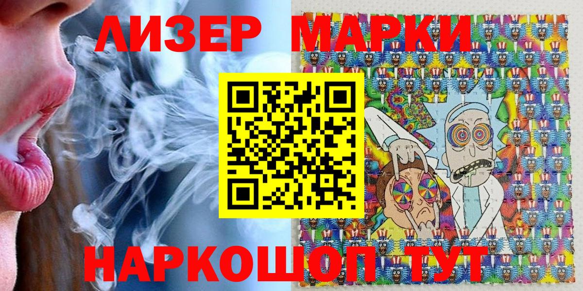 Наркотические марки 1500мкг  Вход с VPN  Тавда  Наркотические марки 1500мкг 
