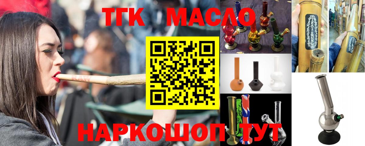 ТГК вейп с тгк  Дистиллят ТГК вейп с тгк  Тавда  Вход с VPN 