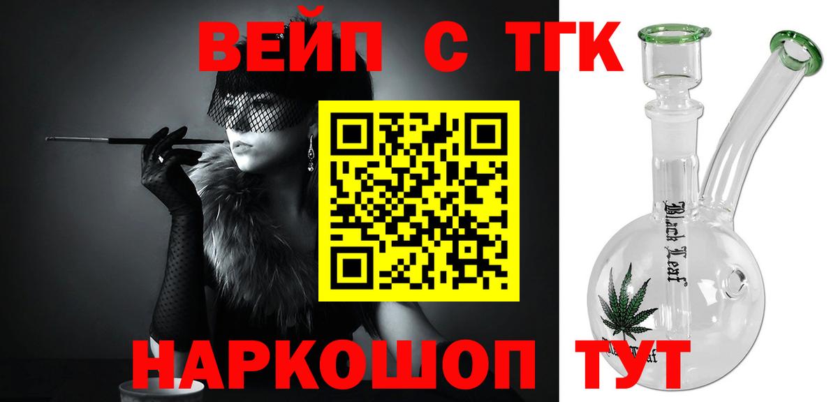 ТГК THC oil Тавда